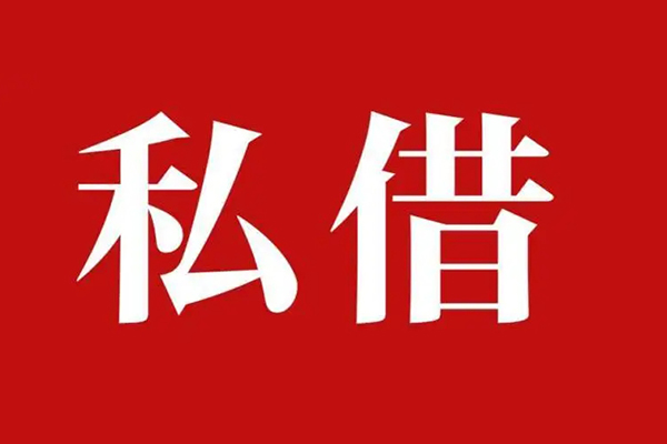 东莞25空放贷款_东莞25私人借钱上门放款_东莞25民间借贷联系方式