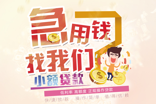 东莞25资金短借-东莞25无抵押信用贷款-东莞25个人上门小额贷款