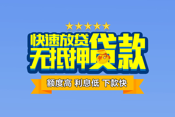 东莞25无抵押私借空放-东莞25身份证贷款分期-东莞25短借信贷