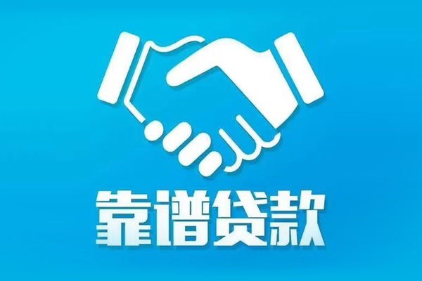 东莞25私借贷款-东莞25空放贷款当天下款-东莞25信用贷款