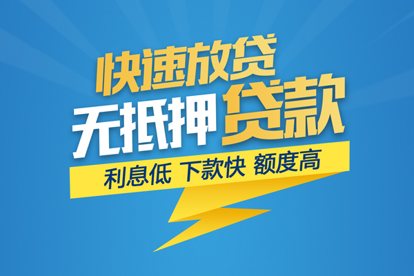 东莞25无抵押身份证贷款-东莞25私人借钱怎么收费-东莞25私人24小时借钱