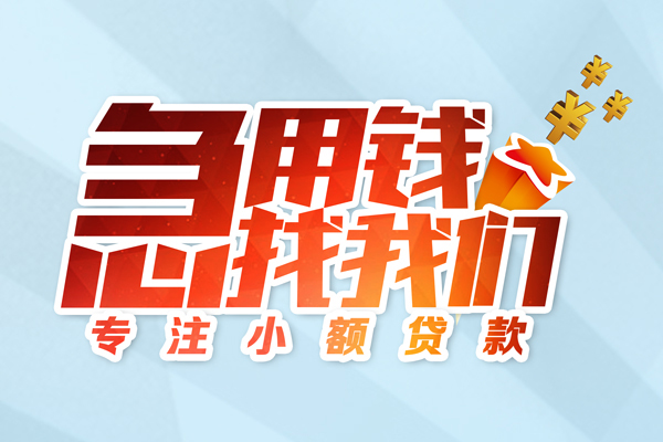东莞25哪有民间借贷-东莞25个人身份证借私借-东莞25私人放水