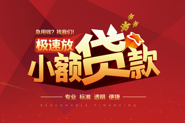 东莞25短借私借空放-东莞25私人空放借钱-东莞25短借急用钱