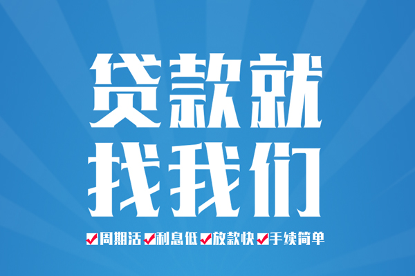 东莞25民间借贷网-东莞25私借贷款-东莞25哪里有小额贷款