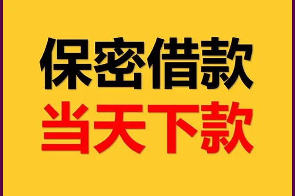 东莞25私人短借-东莞25空放贷款-东莞25私借空放先息后本