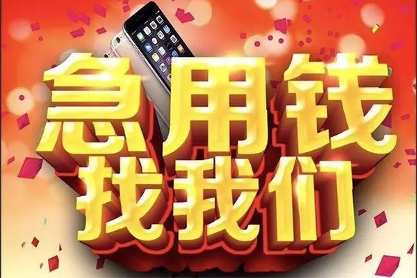 东莞25空放个人借钱-东莞25私借空放直接上门-东莞25借私借