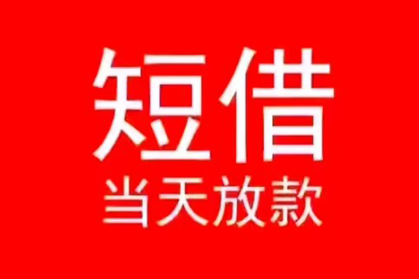 东莞25私人放款联系方式-东莞25身份证怎么贷款-东莞25身份证正规贷款