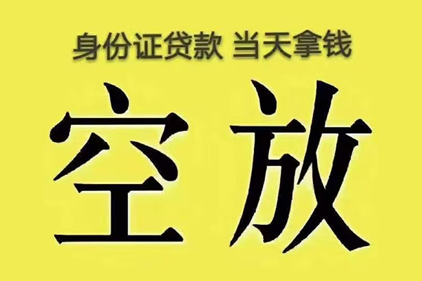 东莞25私人放款联系方式-东莞25小额贷款空放-东莞25短借