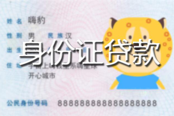 东莞25应急贷款-东莞25应急借钱空放-东莞25抵押短借