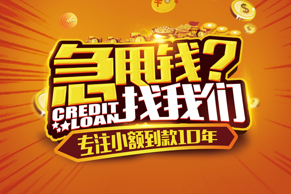 东莞25个人放款-东莞25小额贷款当天放款-东莞25私人身份证借私借