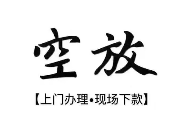 东莞25民间私借-东莞25民间大额借贷-东莞25小额个人借贷