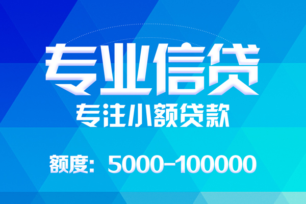 东莞25哪里有私人借贷-东莞25无抵押身份证贷款-东莞25个人借贷好吗