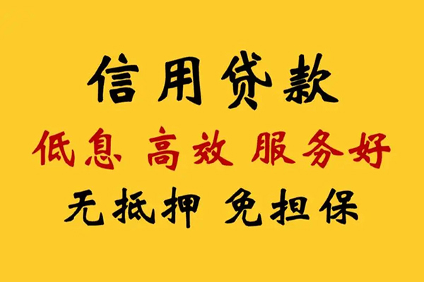 东莞25私借空放直接上门-东莞25身份证小额贷款-东莞25小额信用贷款