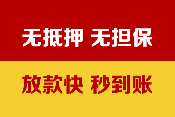 东莞25私人短借-东莞25身份证怎么贷款-东莞25民间借贷网