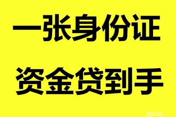 东莞25个人消费贷款-东莞25身份证办理贷款-东莞25私借空放不考察