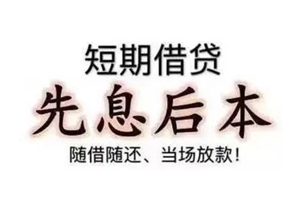 东莞25哪里可以借钱-东莞25民间小额借贷-东莞25贷款银行