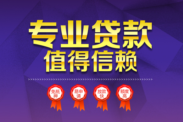 东莞25个人借贷不查征信