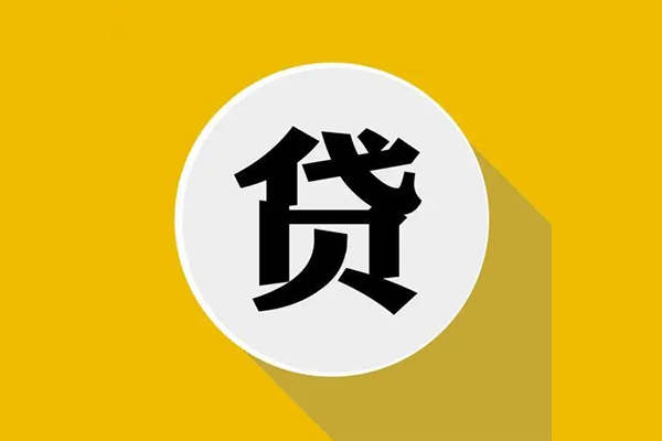 东莞25私人借贷私借-东莞25正规小额贷款-东莞25信用贷款哪家好