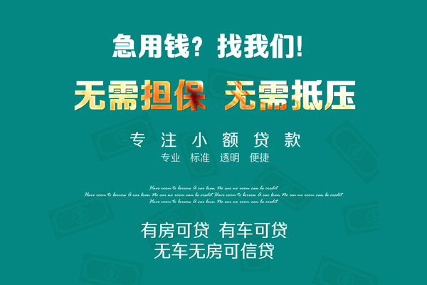 东莞25急需借钱可以找我-东莞25个人借钱-东莞25本地私借