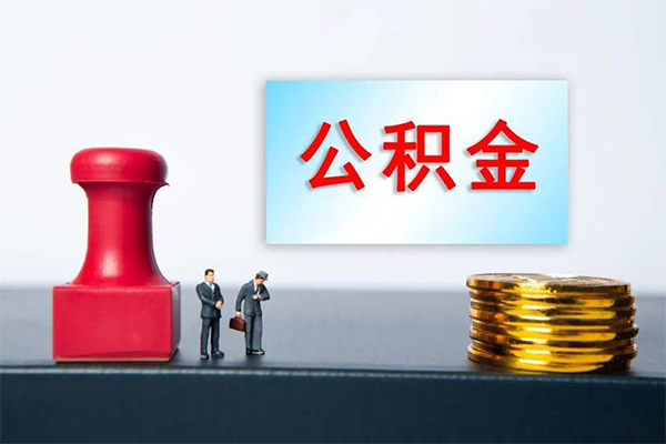 东莞25身份证贷款分期-东莞25地区公积金信用贷款-东莞25全天候办理借款