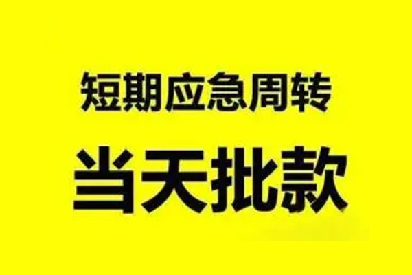 东莞25信用贷款网-东莞25小额短借-东莞25身份证贷款分期